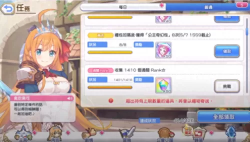 台服511阵容搭配图片　公主链接台服三区pvp阵容-第28张
