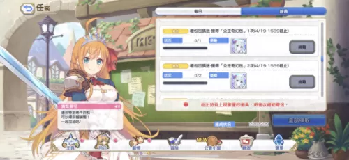 台服511阵容搭配图片　公主链接台服三区pvp阵容-第29张