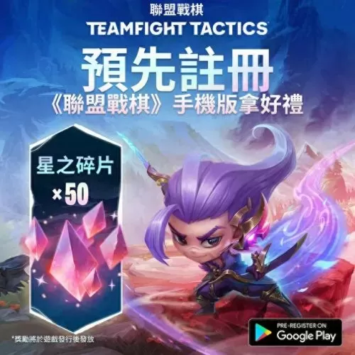 台服lol下棋阵容搭配2022(lol下棋台服最新阵容)-第4张