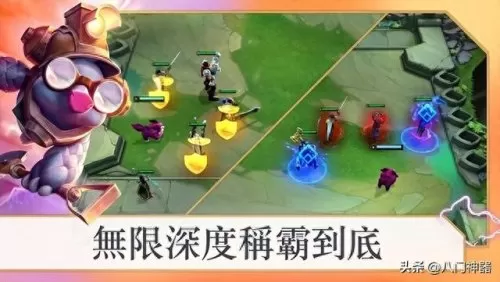 台服联盟战旗阵容搭配　英雄战棋-第2张