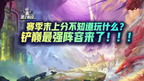 史上最强的法师阵容搭配(玄雍法师阵容推荐)-第1张