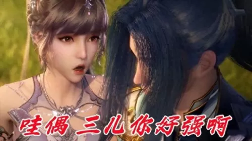 史莱克七怪阵容怎么搭配(一二三四代史莱克七怪)-第6张