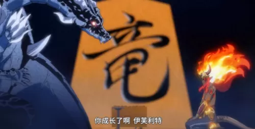 史莱姆伊芙利特阵容搭配(伊芙利特怎么培养)-第1张
