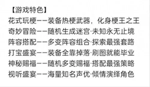 史莱姆阵容搭配推荐　史莱姆牧场合成图鉴-第15张