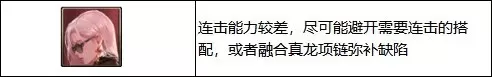 史诗积木怎么搭配阵容好(第七史诗万金油阵容)-第6张