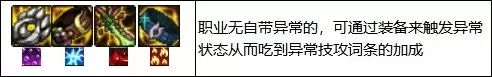 史诗积木怎么搭配阵容好(第七史诗万金油阵容)-第10张