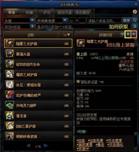 史诗积木怎么搭配阵容好(第七史诗万金油阵容)-第34张