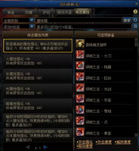 史诗积木怎么搭配阵容好(第七史诗万金油阵容)-第35张