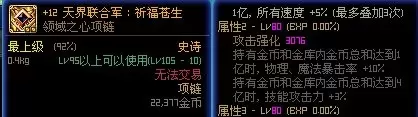 史诗积木怎么搭配阵容好(第七史诗万金油阵容)-第42张