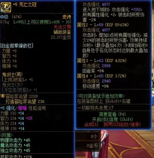 史诗装备阵容搭配表图　拍卖行如何买史诗灵魂-第7张