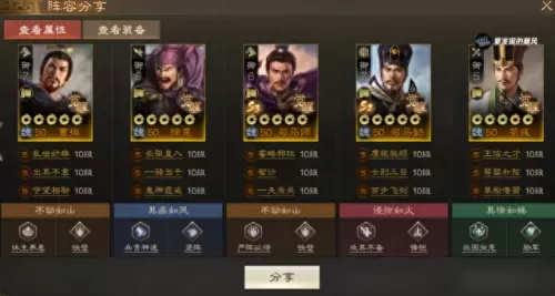 司马师战法搭配什么阵容(率土之滨司马师战法搭配)-第7张