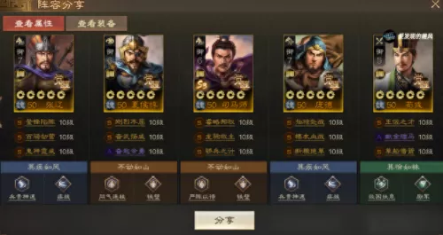 司马师战法搭配什么阵容(率土之滨司马师战法搭配)-第6张