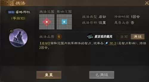 司马师战法搭配阵容　三国志战棋版阵容排行-第2张