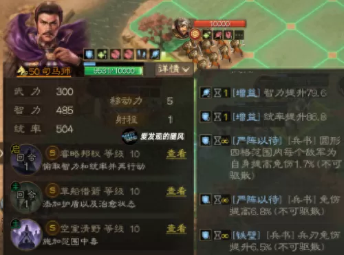 司马师战法搭配阵容推荐(司马师技能可以用白银狮子挡吗)-第3张