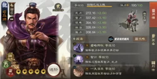 司马师战法搭配阵容推荐(司马师技能可以用白银狮子挡吗)-第1张