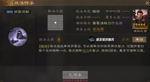 司马师战法搭配阵容推荐(司马师技能可以用白银狮子挡吗)-第5张