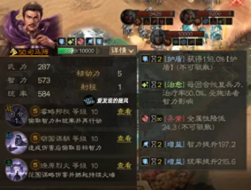 司马师战法搭配阵容推荐(司马师技能可以用白银狮子挡吗)-第4张