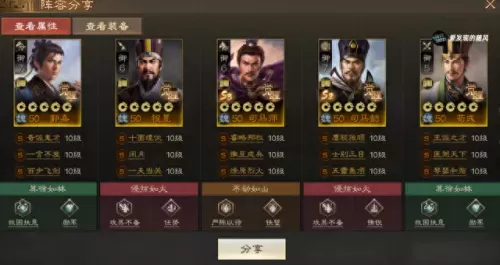 司马师战法搭配阵容推荐(司马师技能可以用白银狮子挡吗)-第9张