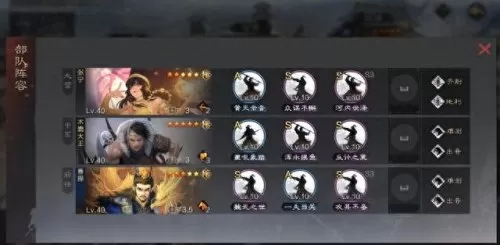 司马师阵容搭配图片高清(司马师配什么武将好)-第6张