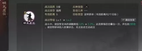 司马师阵容搭配图片高清(司马师配什么武将好)-第3张