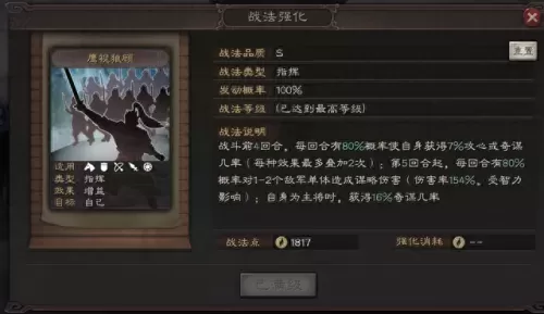 司马懿各种搭配阵容图　平民司马懿阵容-第2张