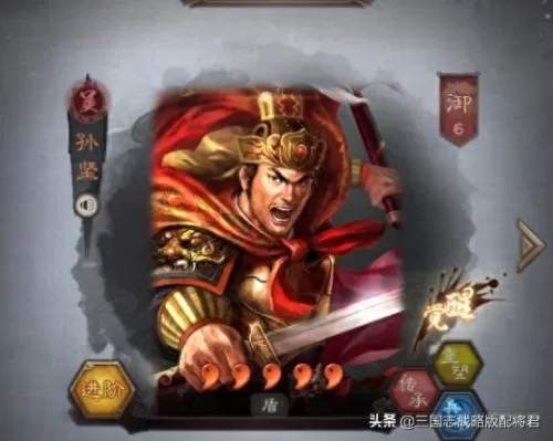 司马懿孙坚阵容搭配　司马懿法正孙坚-第1张