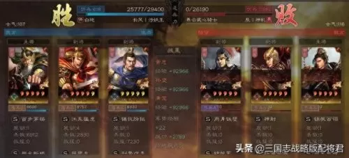 司马懿孙坚阵容搭配　司马懿法正孙坚-第3张