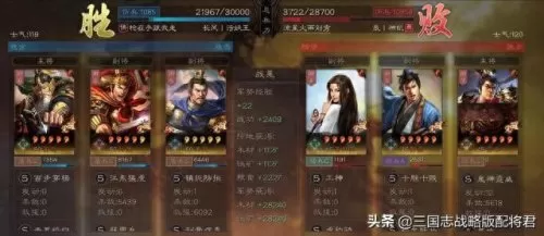 司马懿孙坚阵容搭配　司马懿法正孙坚-第5张