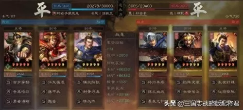 司马懿孙坚阵容搭配　司马懿法正孙坚-第6张