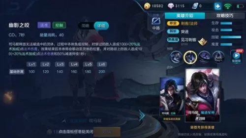司马懿打野搭配阵容　司马懿怕的4个克星-第5张