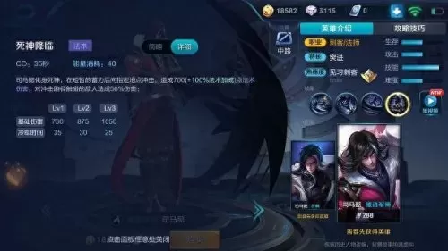 司马懿打野搭配阵容　司马懿怕的4个克星-第7张
