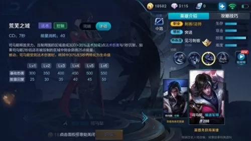 司马懿打野搭配阵容　司马懿怕的4个克星-第6张
