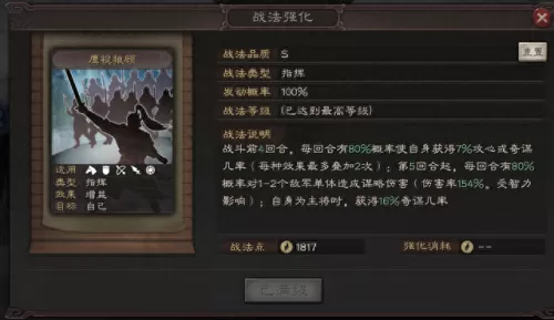 司马懿最新搭配阵容　平民司马懿阵容-第2张