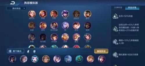 司马懿的模拟战阵容搭配(模拟战司马懿阵营)-第2张