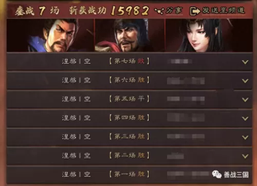 司马懿阵容战法搭配　平民司马懿阵容-第3张