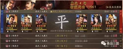 司马懿阵容战法搭配　平民司马懿阵容-第4张