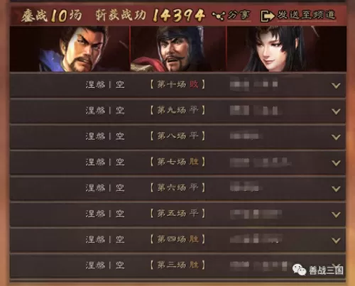司马懿阵容战法搭配　平民司马懿阵容-第6张