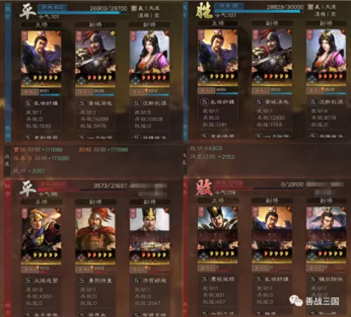 司马懿阵容战法搭配　平民司马懿阵容-第10张