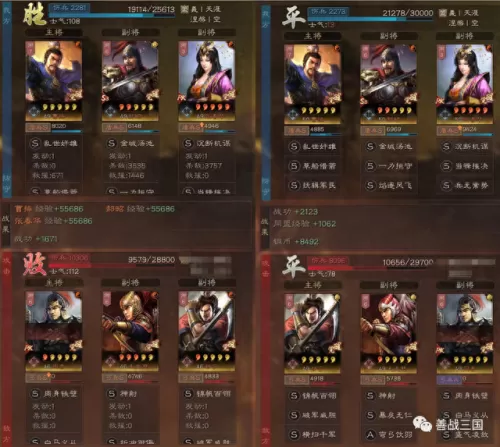 司马懿阵容战法搭配　平民司马懿阵容-第11张