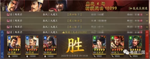 司马懿阵容战法搭配　平民司马懿阵容-第15张