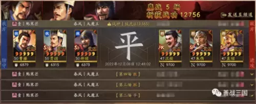 司马懿阵容战法搭配　平民司马懿阵容-第16张