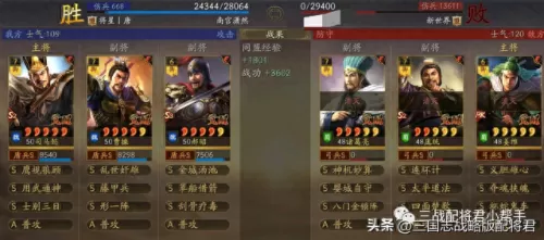 司马战法推荐阵容搭配　极限司马懿阵容搭配-第4张