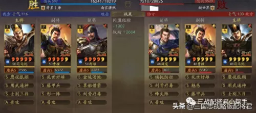 司马战法推荐阵容搭配　极限司马懿阵容搭配-第5张
