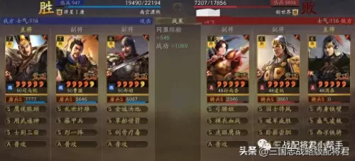 司马战法推荐阵容搭配　极限司马懿阵容搭配-第7张