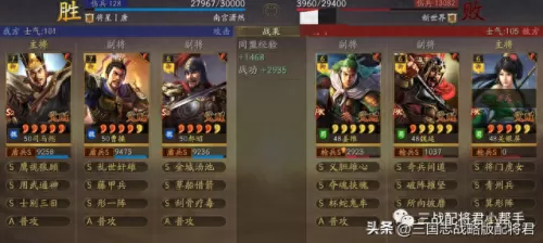 司马战法推荐阵容搭配　极限司马懿阵容搭配-第8张