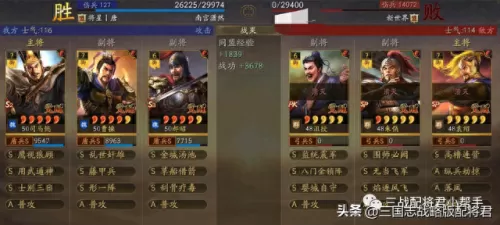 司马战法推荐阵容搭配　极限司马懿阵容搭配-第9张