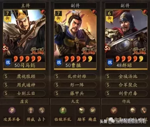 司马搭配什么阵容最强　极限司马懿阵容搭配-第2张