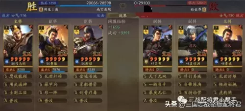 司马搭配什么阵容最强　极限司马懿阵容搭配-第6张