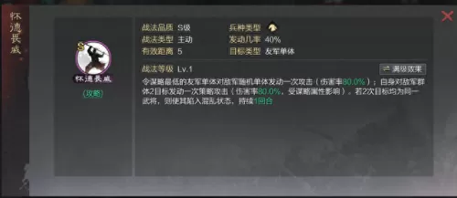 司马昭战法推荐阵容搭配(群步阵容战法推荐)-第3张