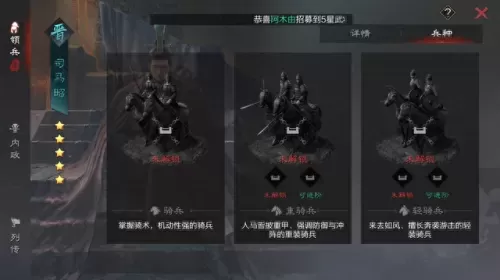 司马昭战法推荐阵容搭配(群步阵容战法推荐)-第4张